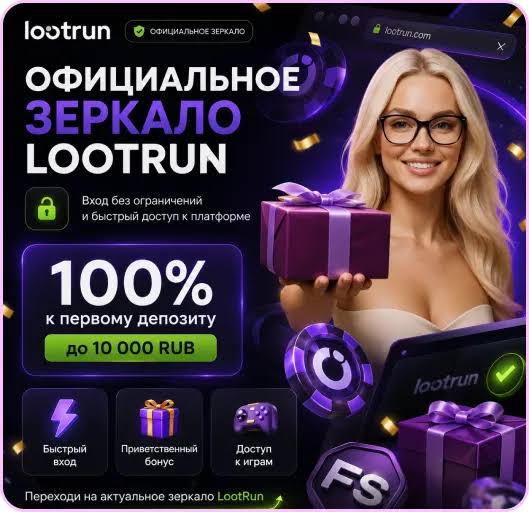 Лутран Казино — официальный сайт Обзор, бонусы и игры
